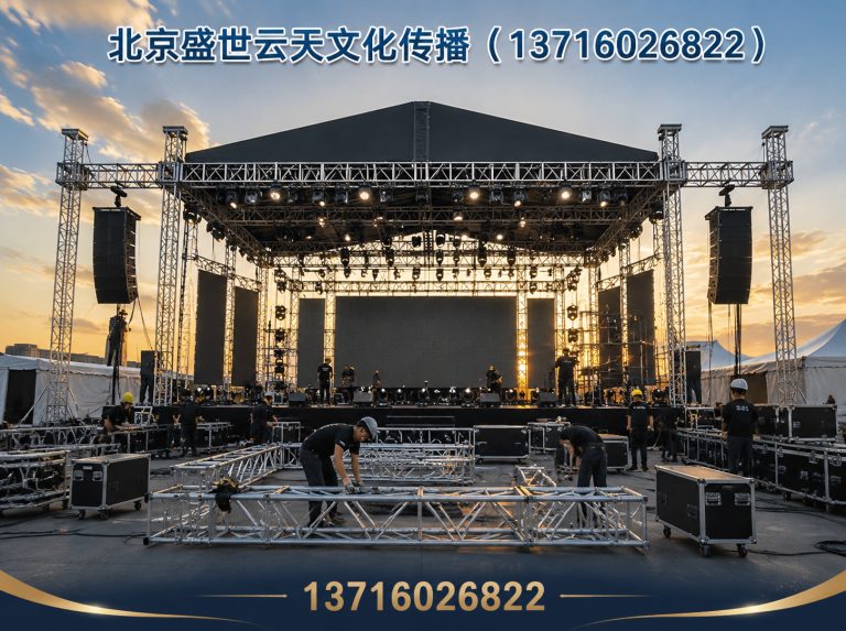 北京灯光音响租赁展示图