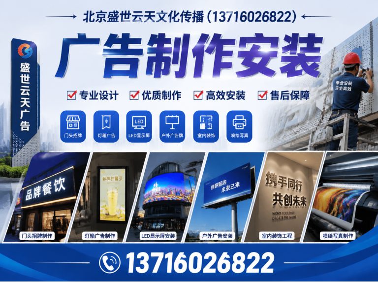 北京活动会场布置展示图